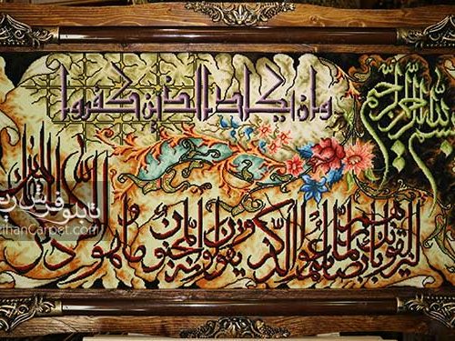 آیات قرآنی | وان یکاد | تابلوفرش ریحان | تابلو فرش | تابلو چاپی | تابلو فرش شاعر جوان | تابلو فرش دکوری | هدیه | هدیه لاکچری | کادو | تابلو فرش تزئینی |