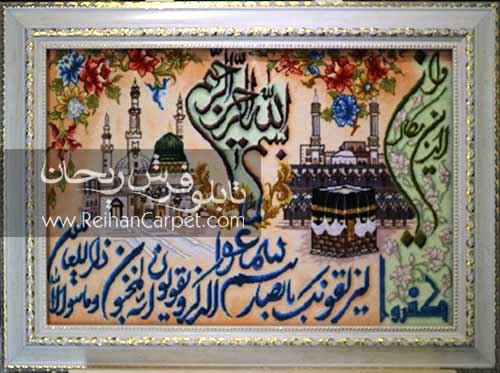 وان یکاد | آیات قرآنی | تابلوفرش ریحان | تابلو فرش | تابلو چاپی | تابلو فرش منظره | کلبه | کلبه جنگلی | تابلو فرش دکوری | هدیه | هدیه لاکچری | کادو | تابلو فرش تزئینی |