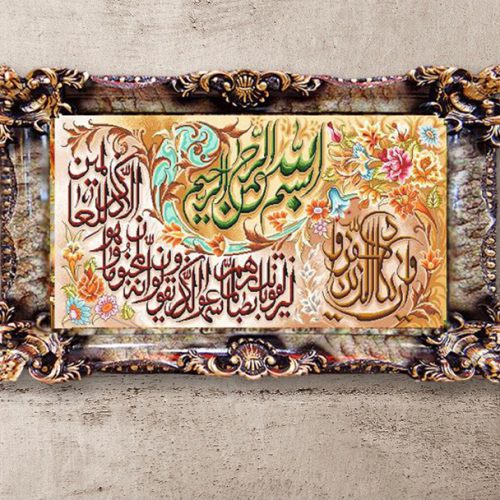 تابلو فرش ماشینی وان یکاد کد 04 بدون قاب