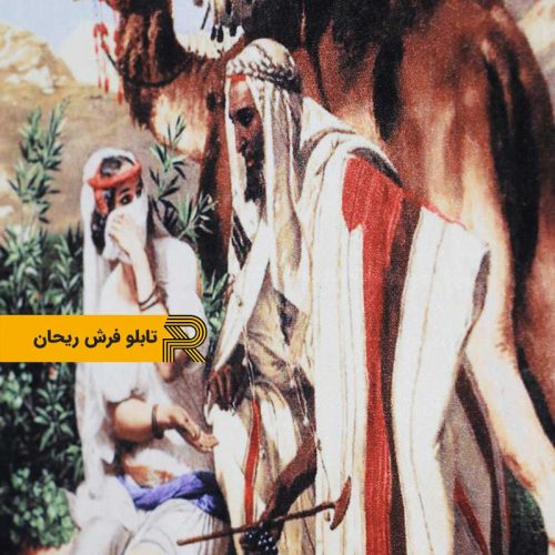 تابلو فرش | قاب تابلو فرش |تابلو فرش ماشینی |تابلو فرش زن عرب |