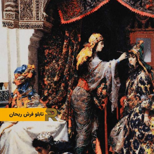 تابلو فرش ماشینی آرایشگر | تابلو فرش | تابلو فرش ماشینی |