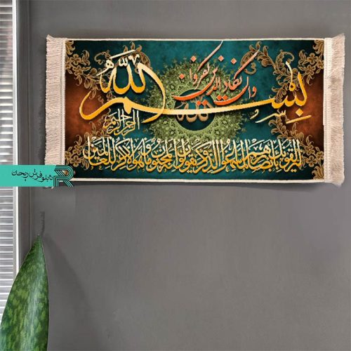 تابلوفرش ماشینی وان یکاد | وانیکاد زمینه سبز | وان یکاد جدید
