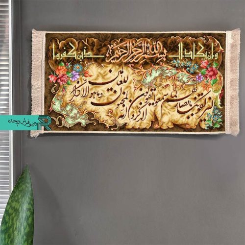 تابلوفرش ماشینی وان یکاد کد ۵۶ | وان یکاد جدید | تابلوفرش جدید |