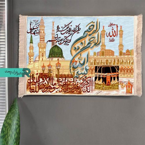 تابلوفرش مکه | تابلوفرش آیات قرآنی | تابلوفرش وان یکاد